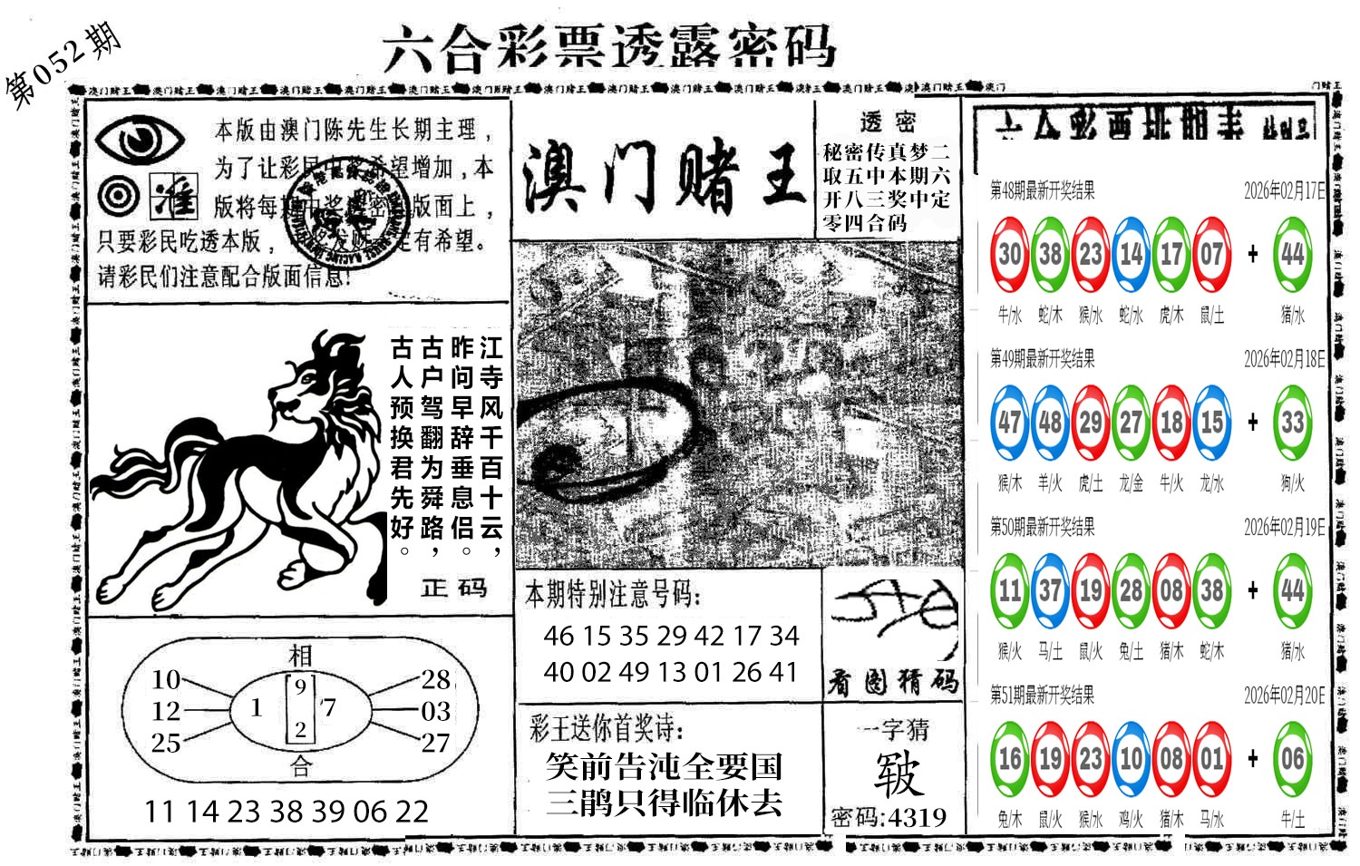 图片加载中
