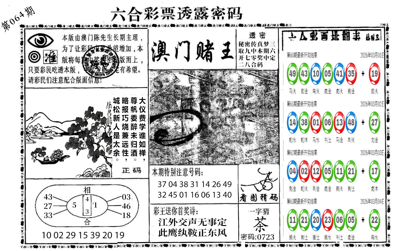 图片加载中