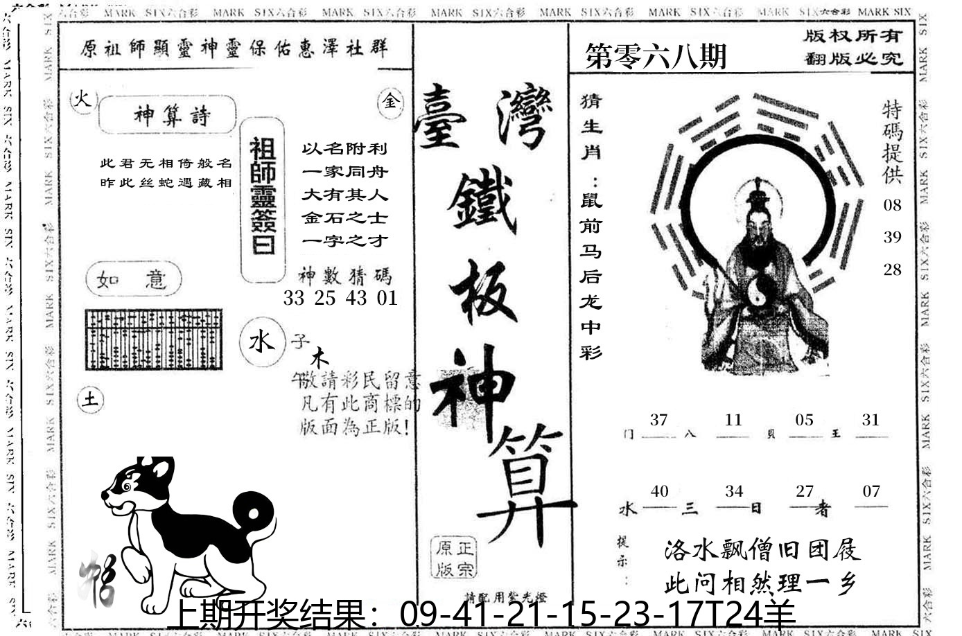 图片加载中