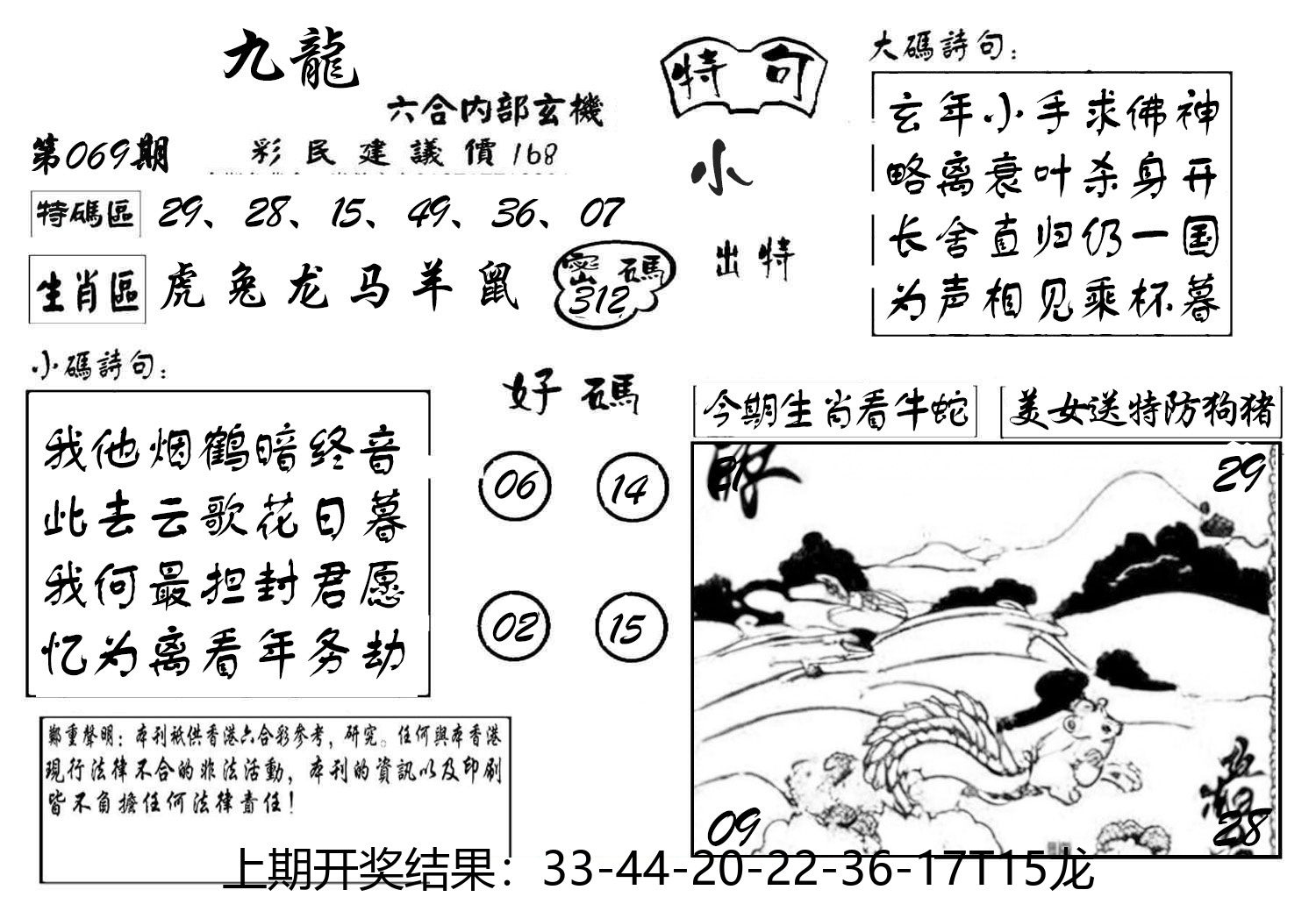 图片加载中