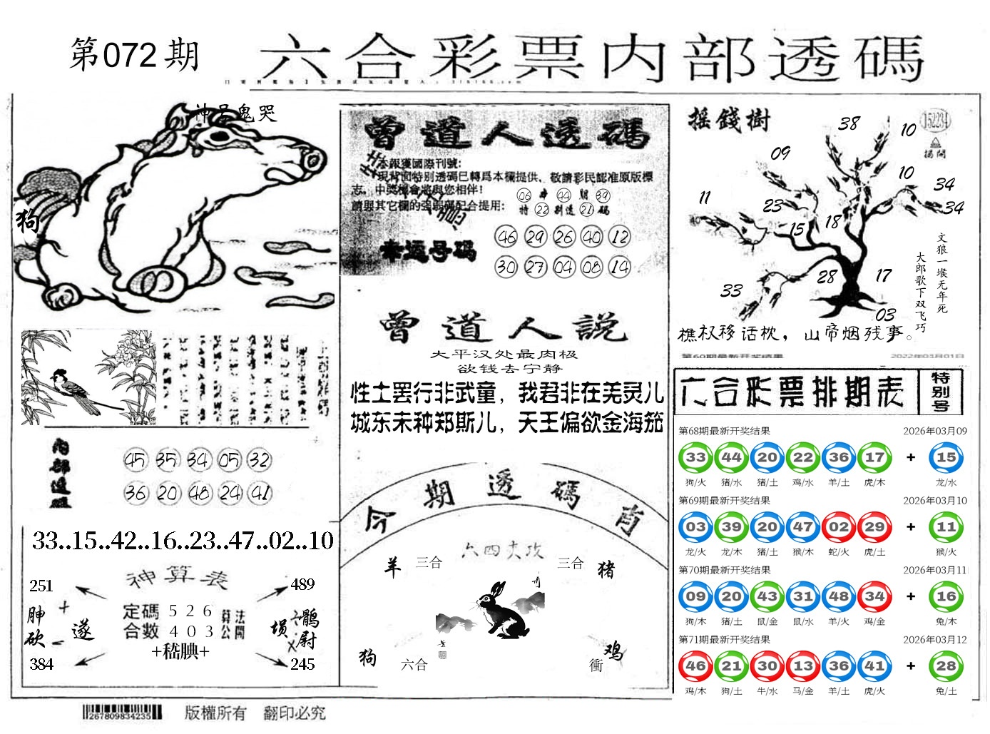 图片加载中