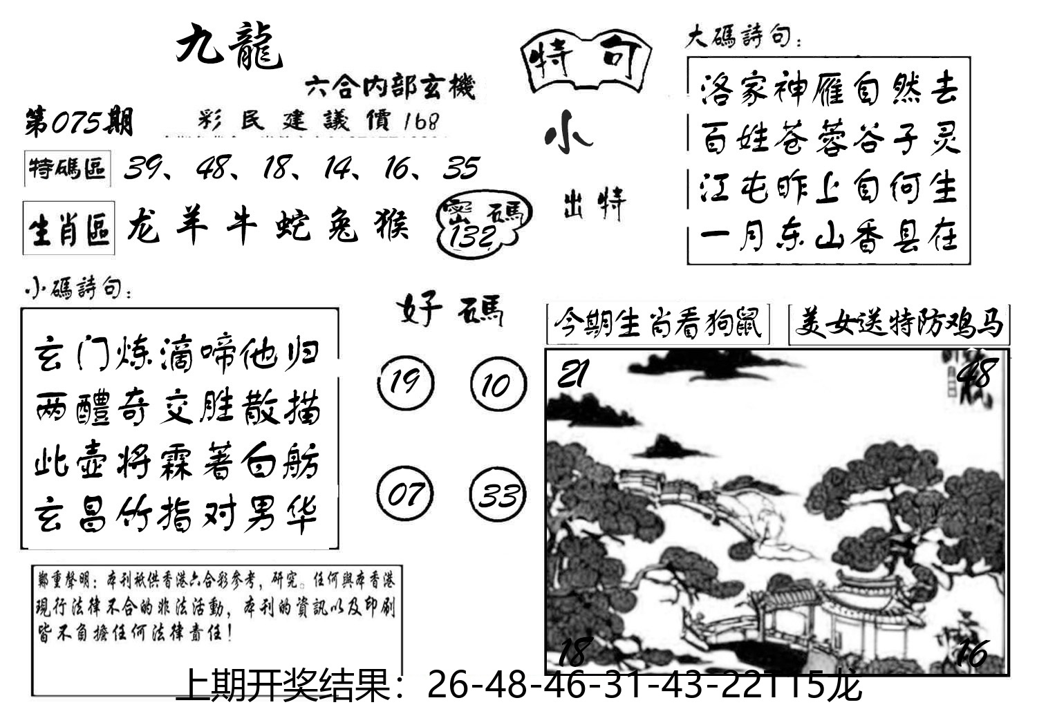 图片加载中