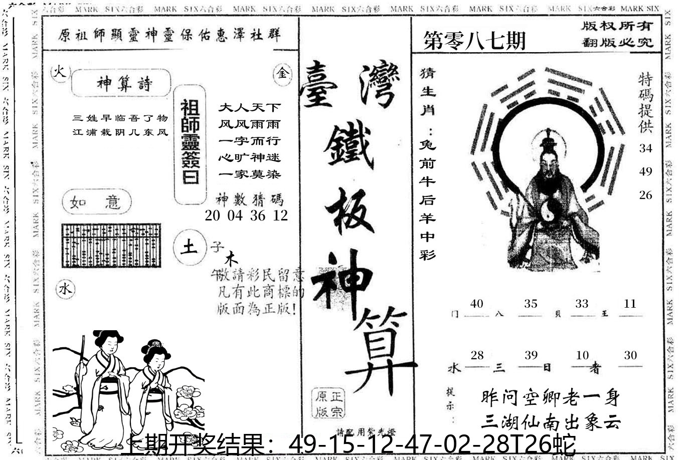 图片加载中