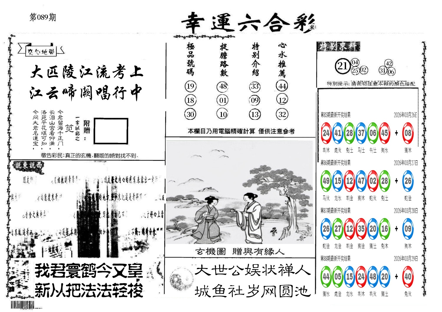 图片加载中
