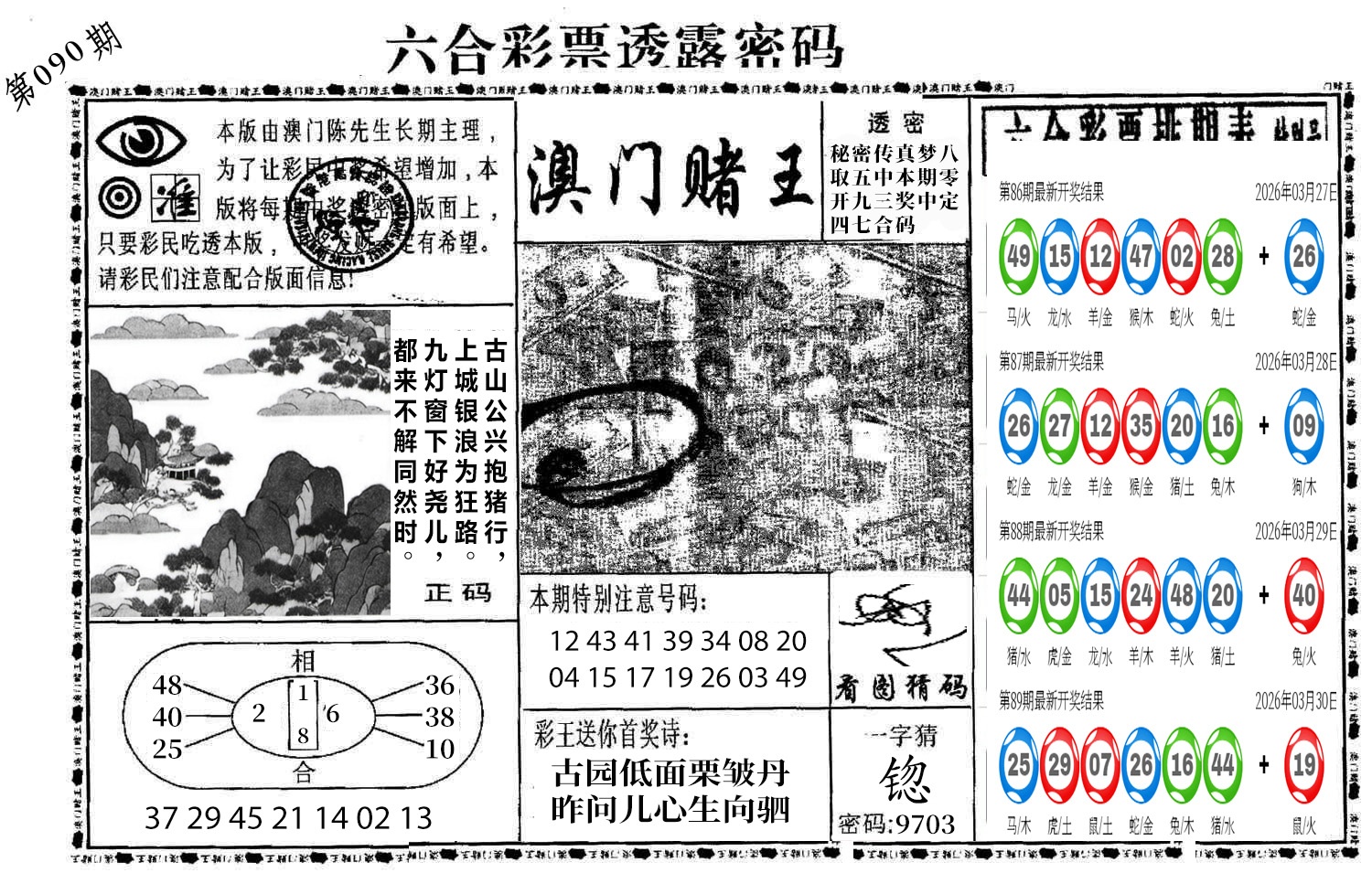 图片加载中