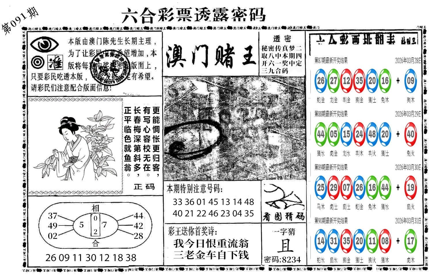 图片加载中