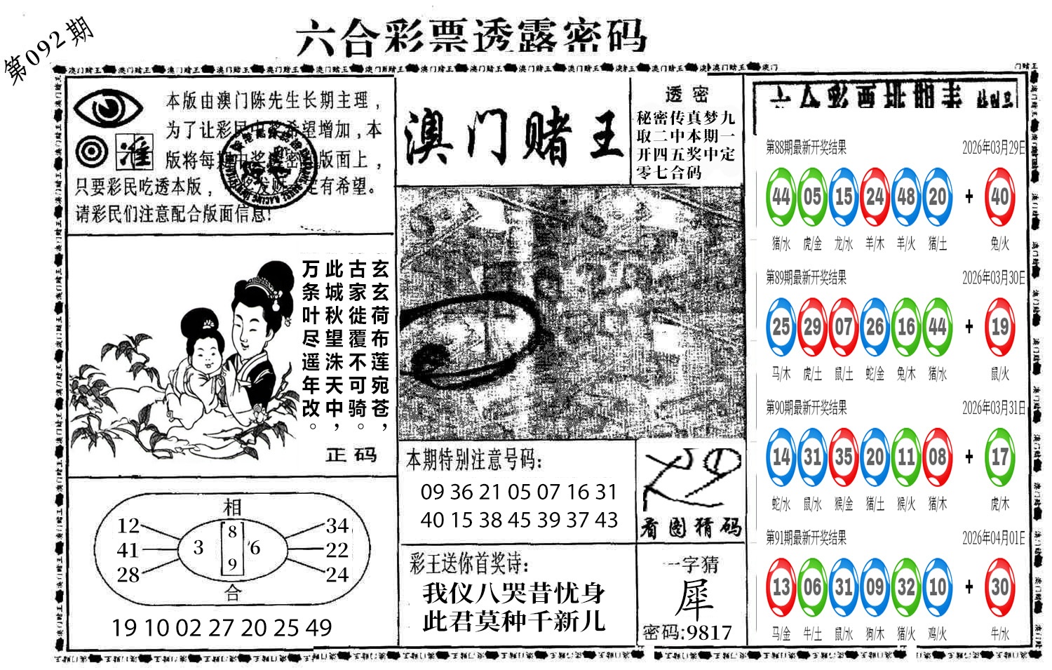 图片加载中
