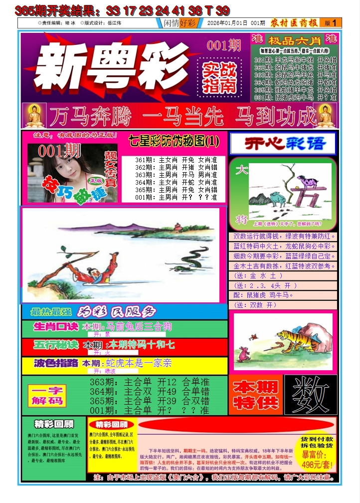 图片加载中