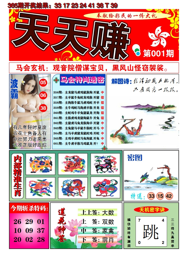 图片加载中