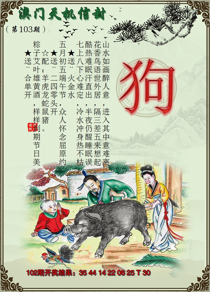 图片加载中