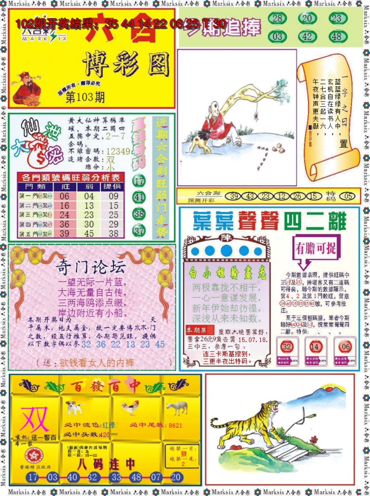 图片加载中