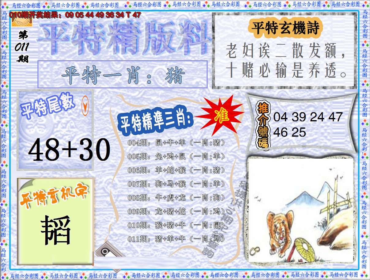 图片加载中