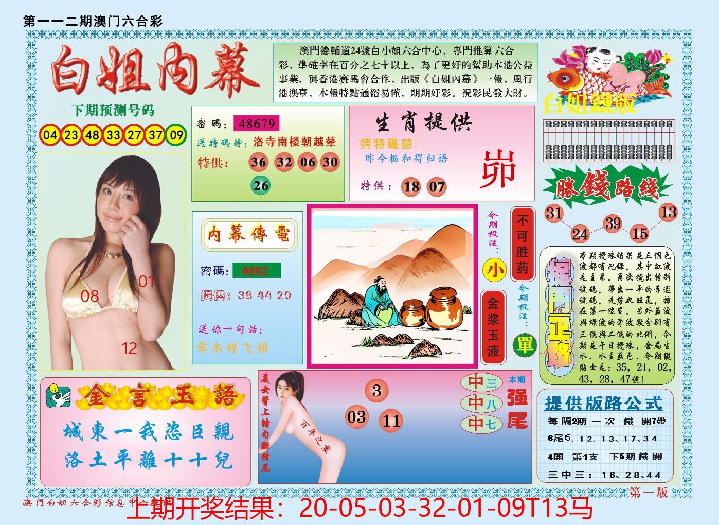 图片加载中