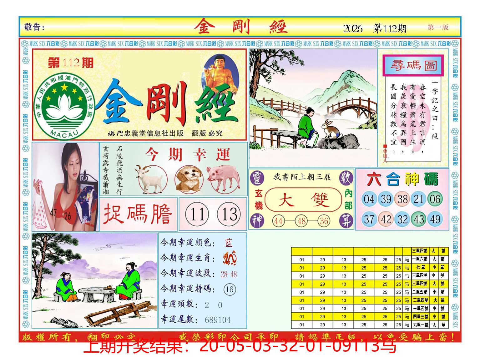 图片加载中