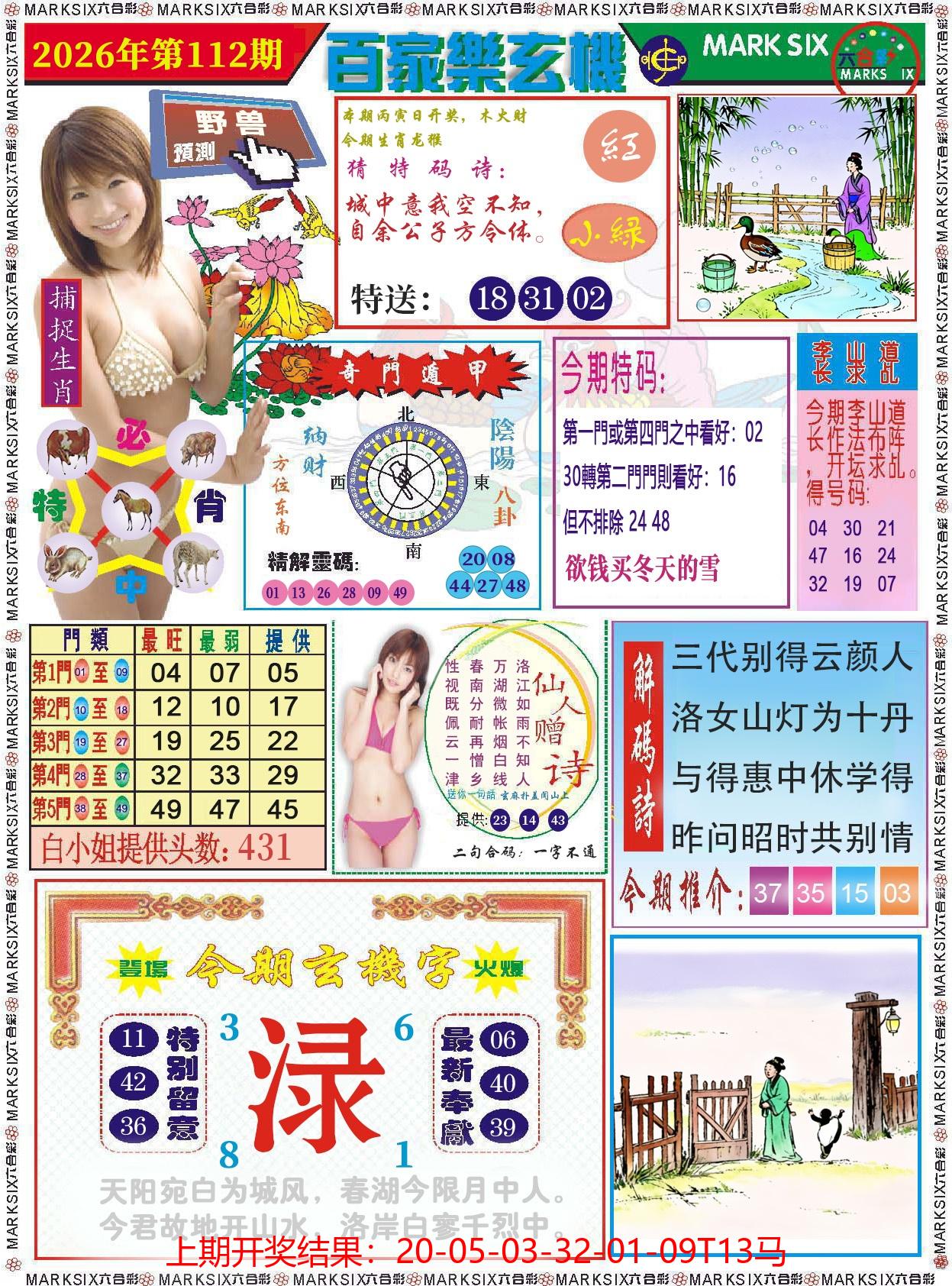 图片加载中
