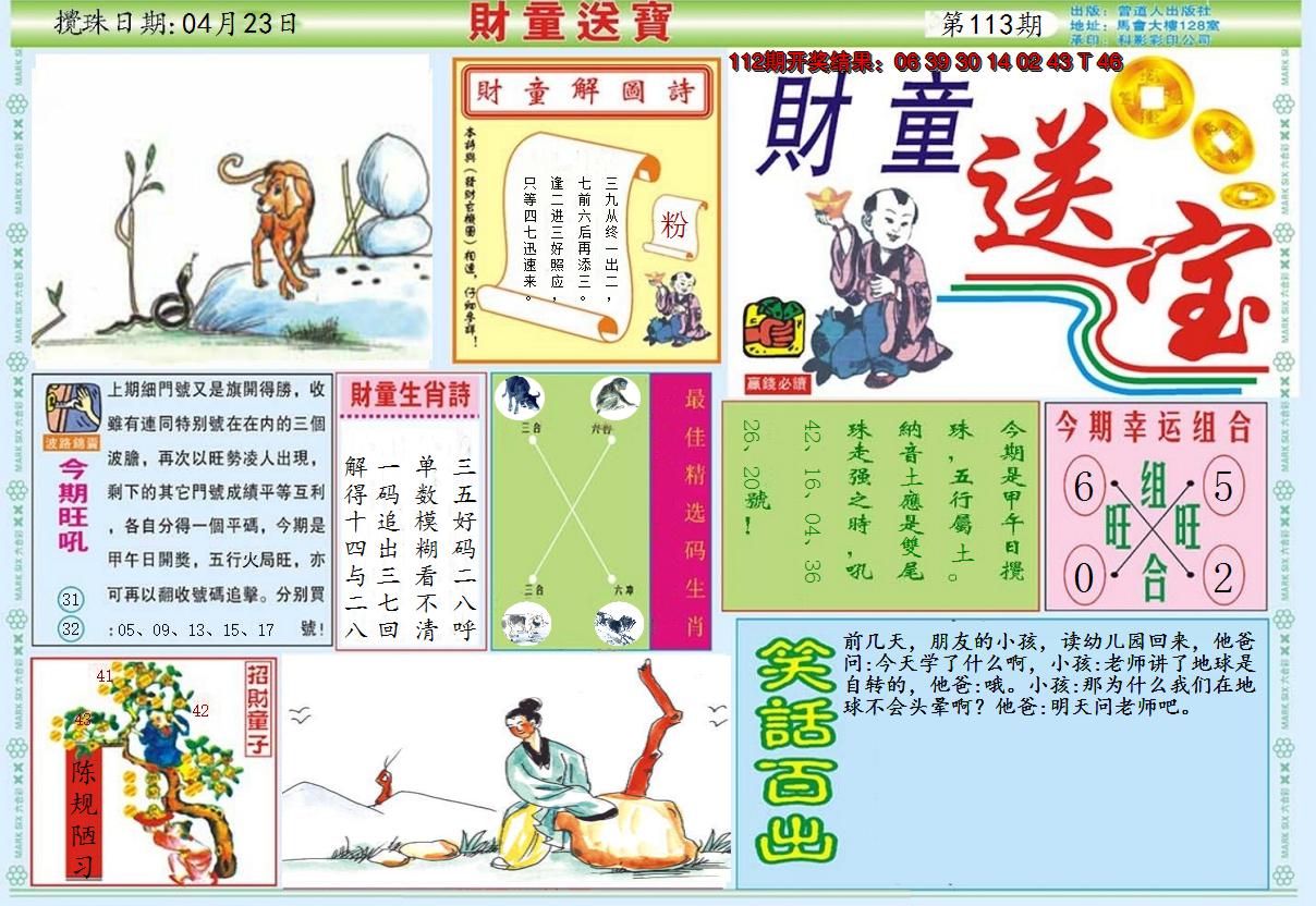 图片加载中
