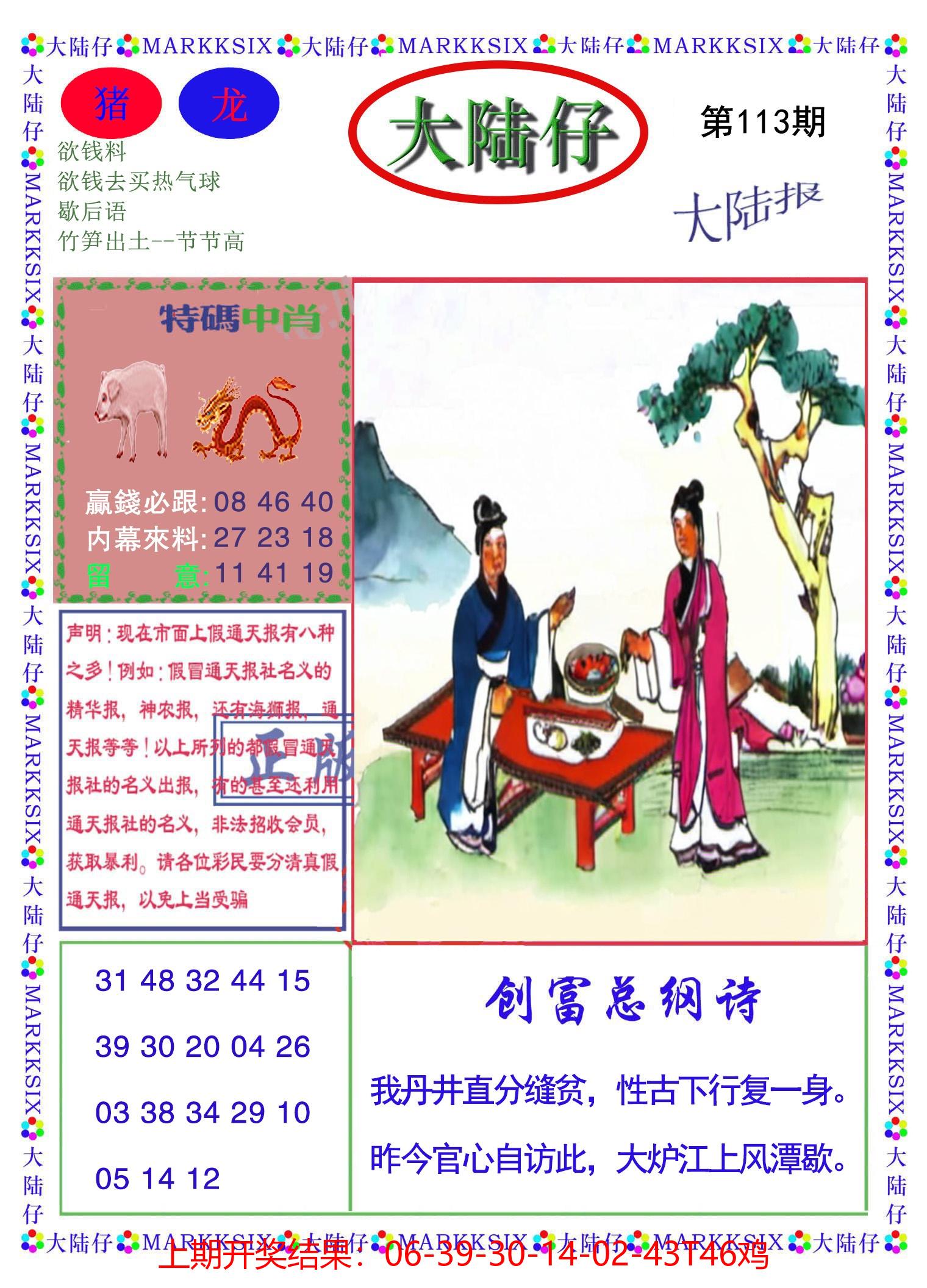 图片加载中