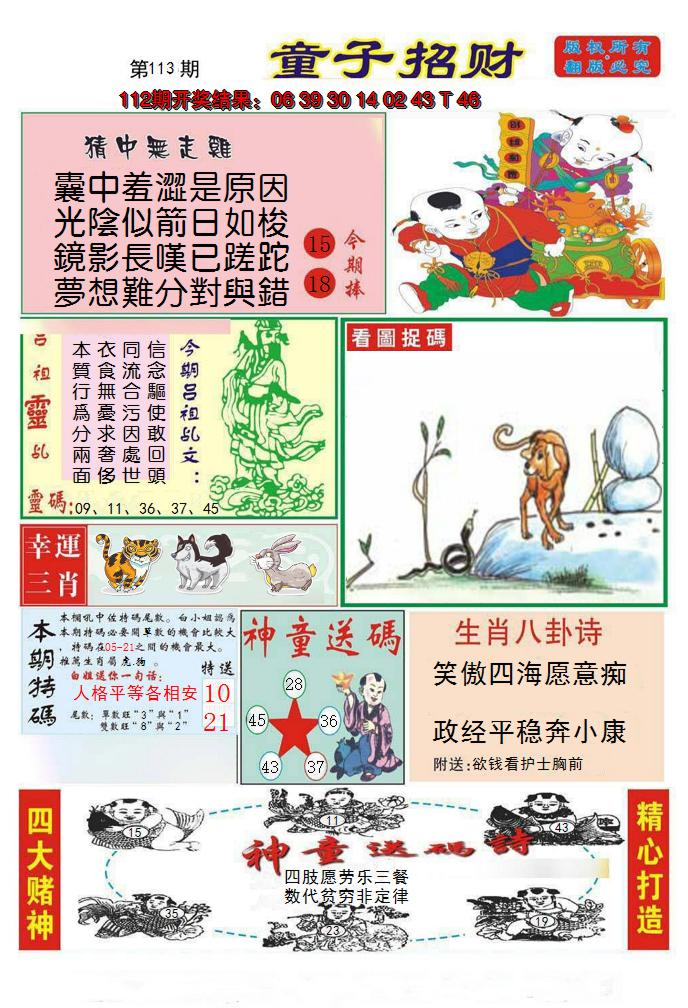图片加载中