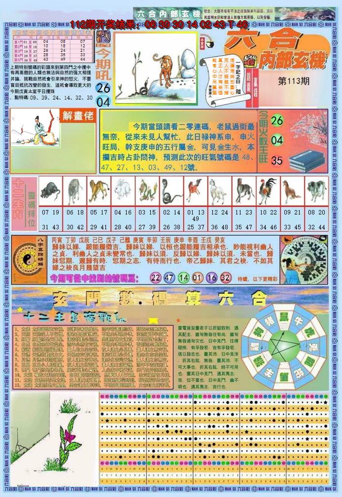 图片加载中