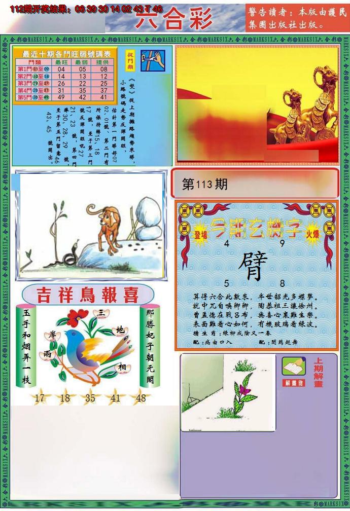 图片加载中