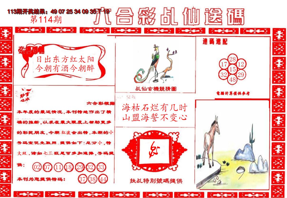 图片加载中