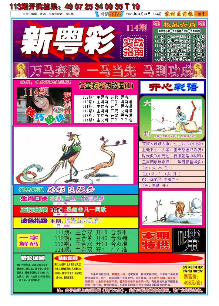 图片加载中