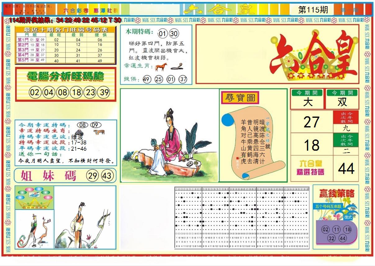 图片加载中