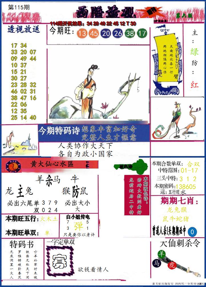 图片加载中
