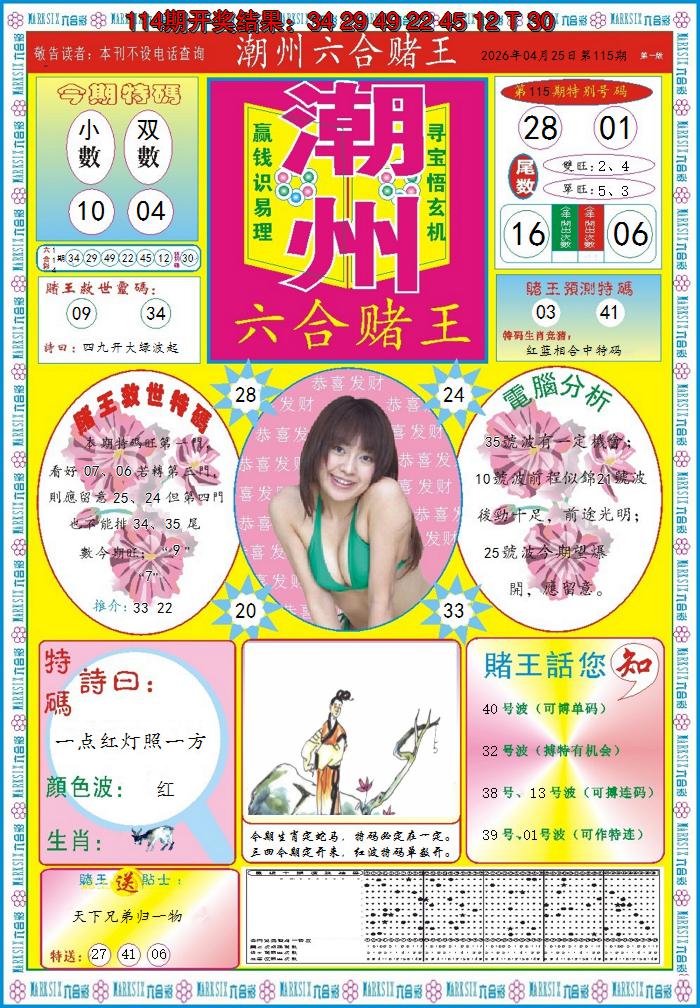 图片加载中