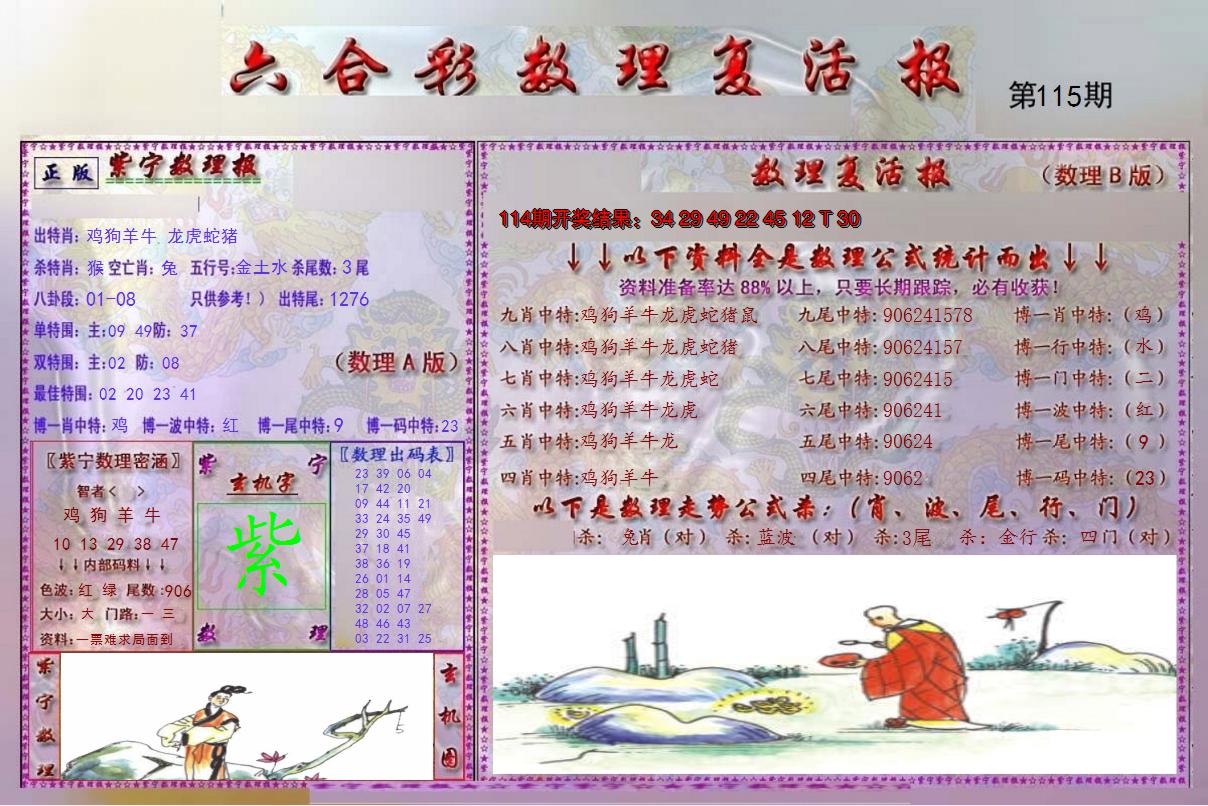 图片加载中