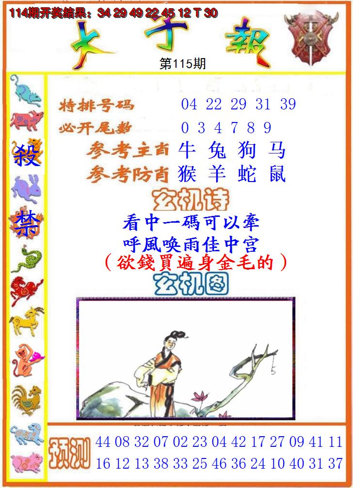 图片加载中