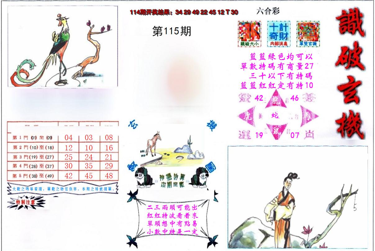 图片加载中