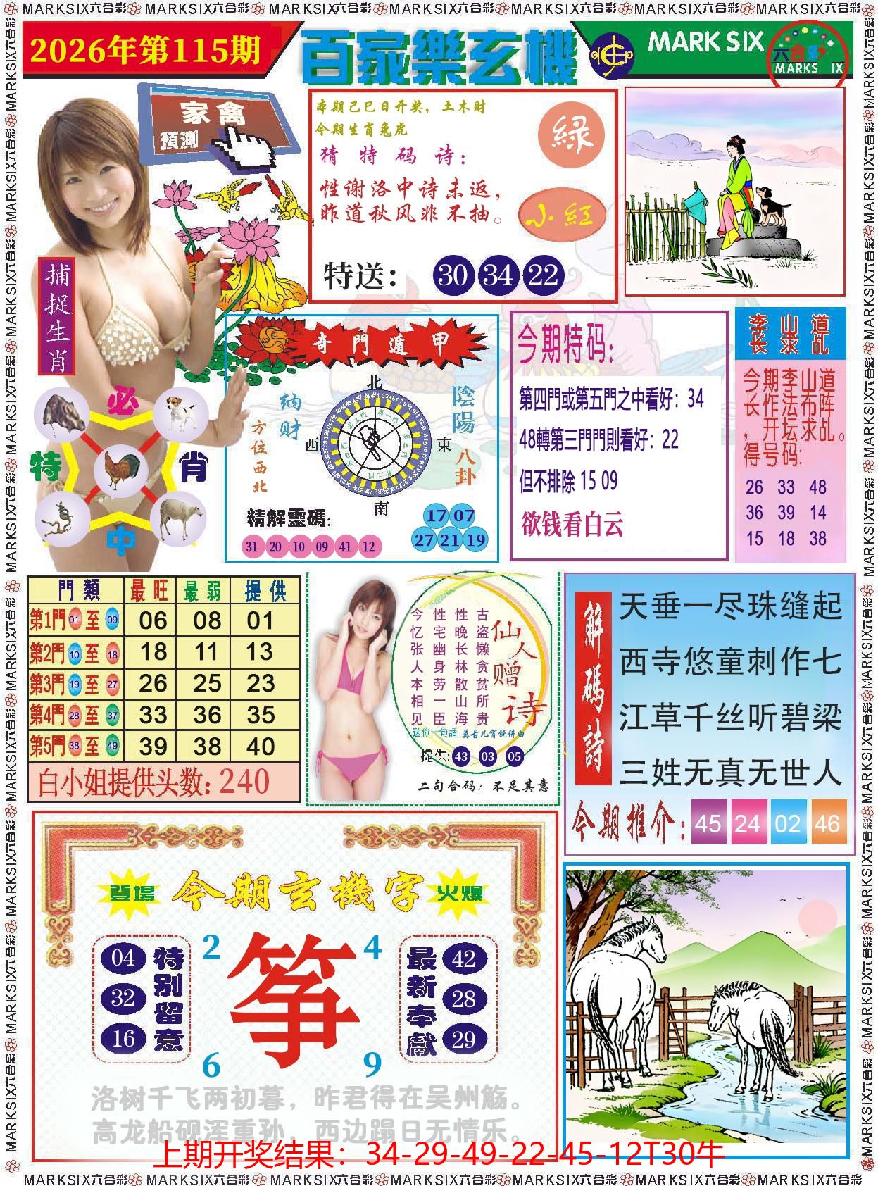 图片加载中
