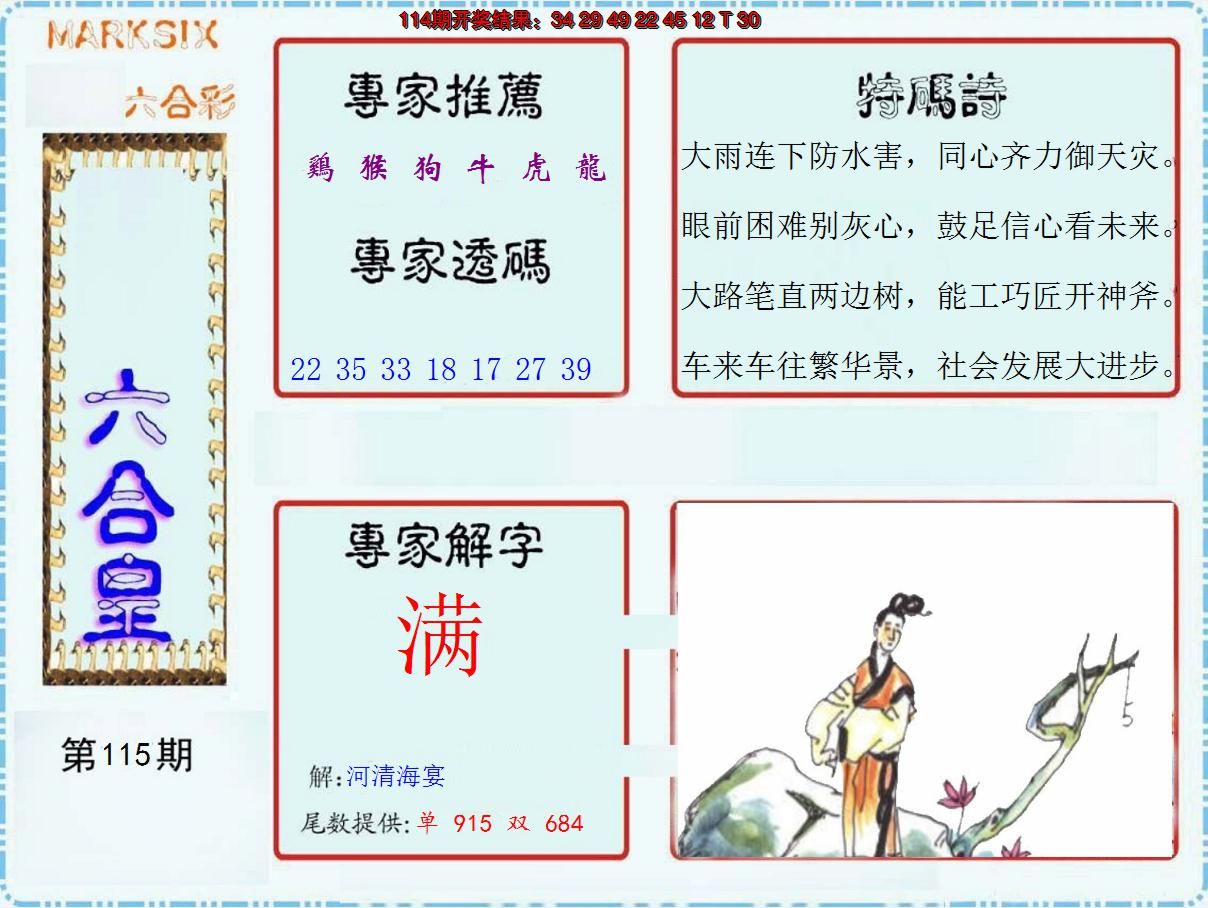 图片加载中
