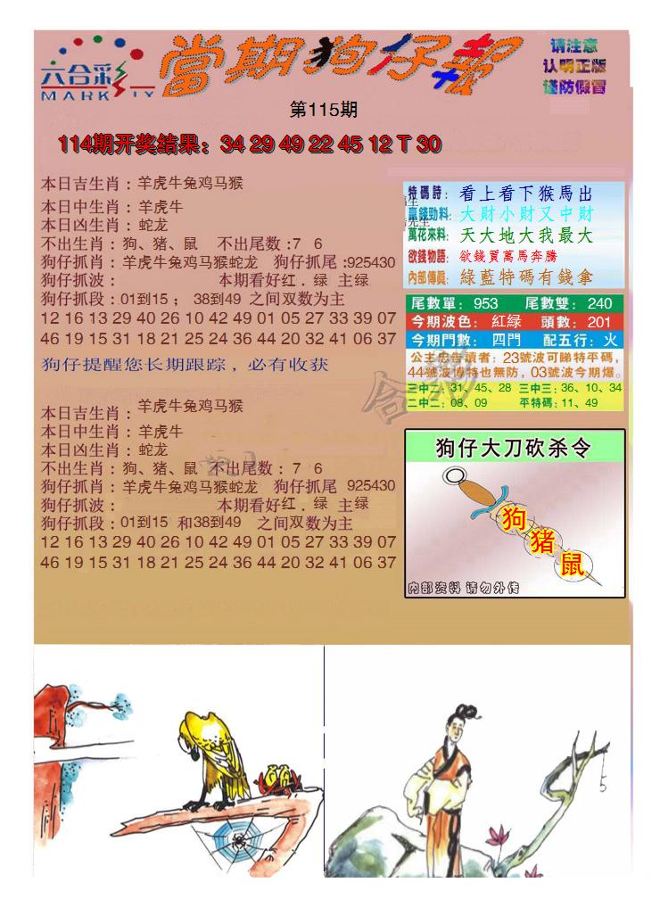 图片加载中