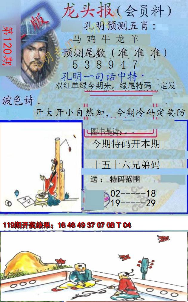 图片加载中