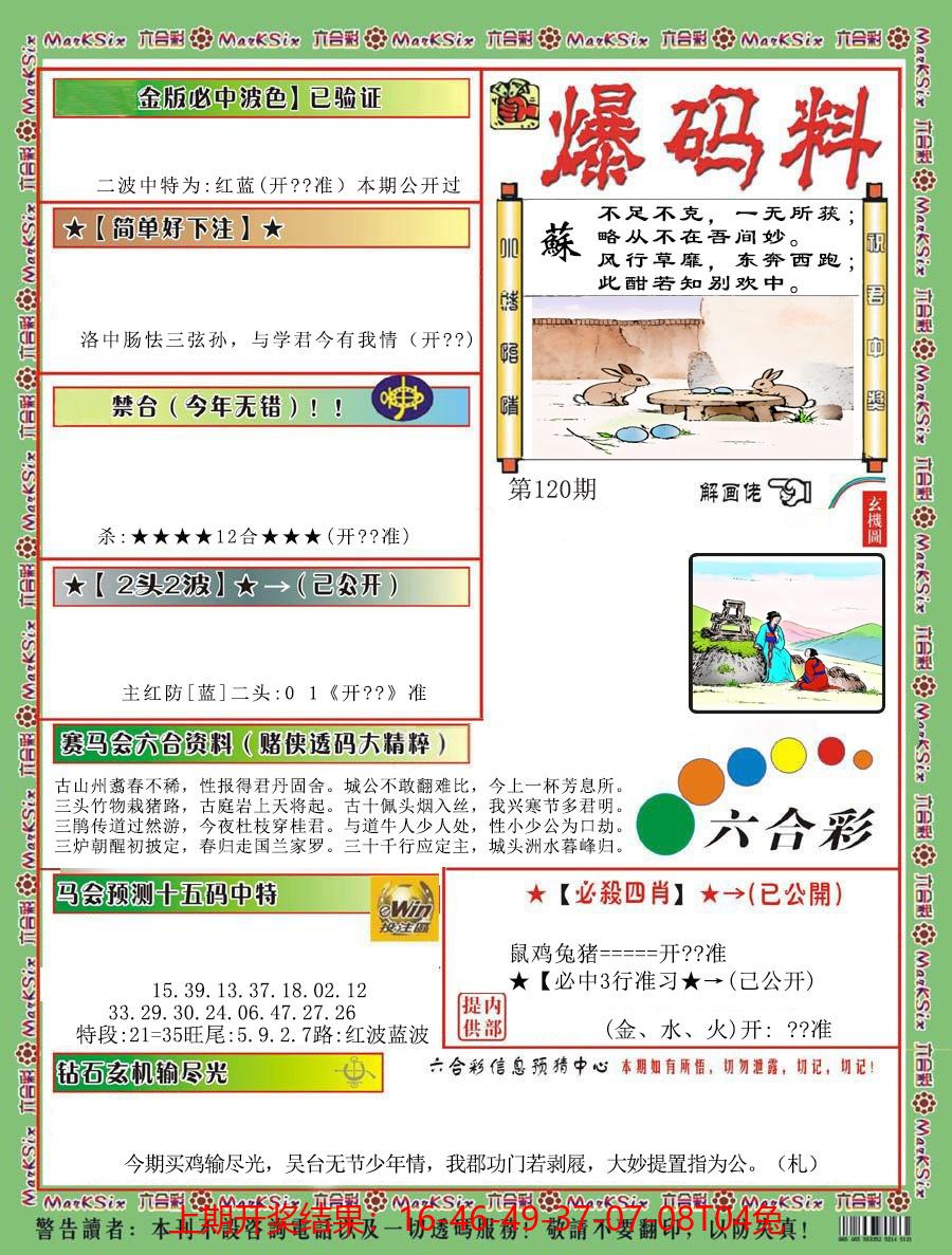 图片加载中