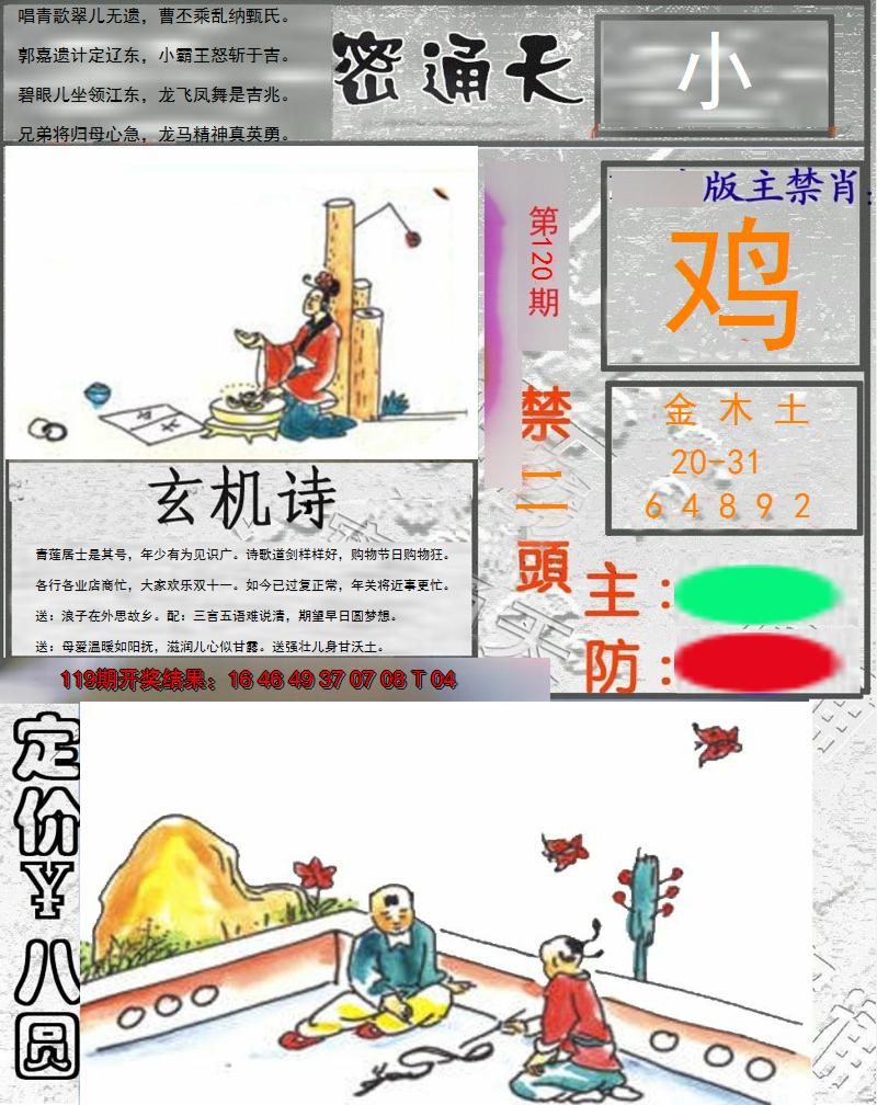 图片加载中