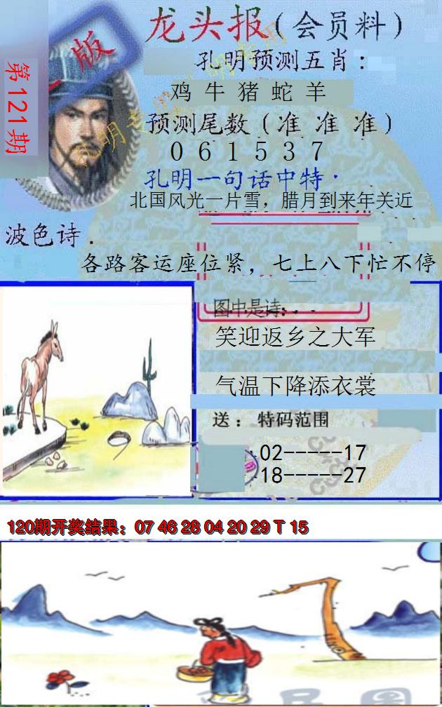 图片加载中