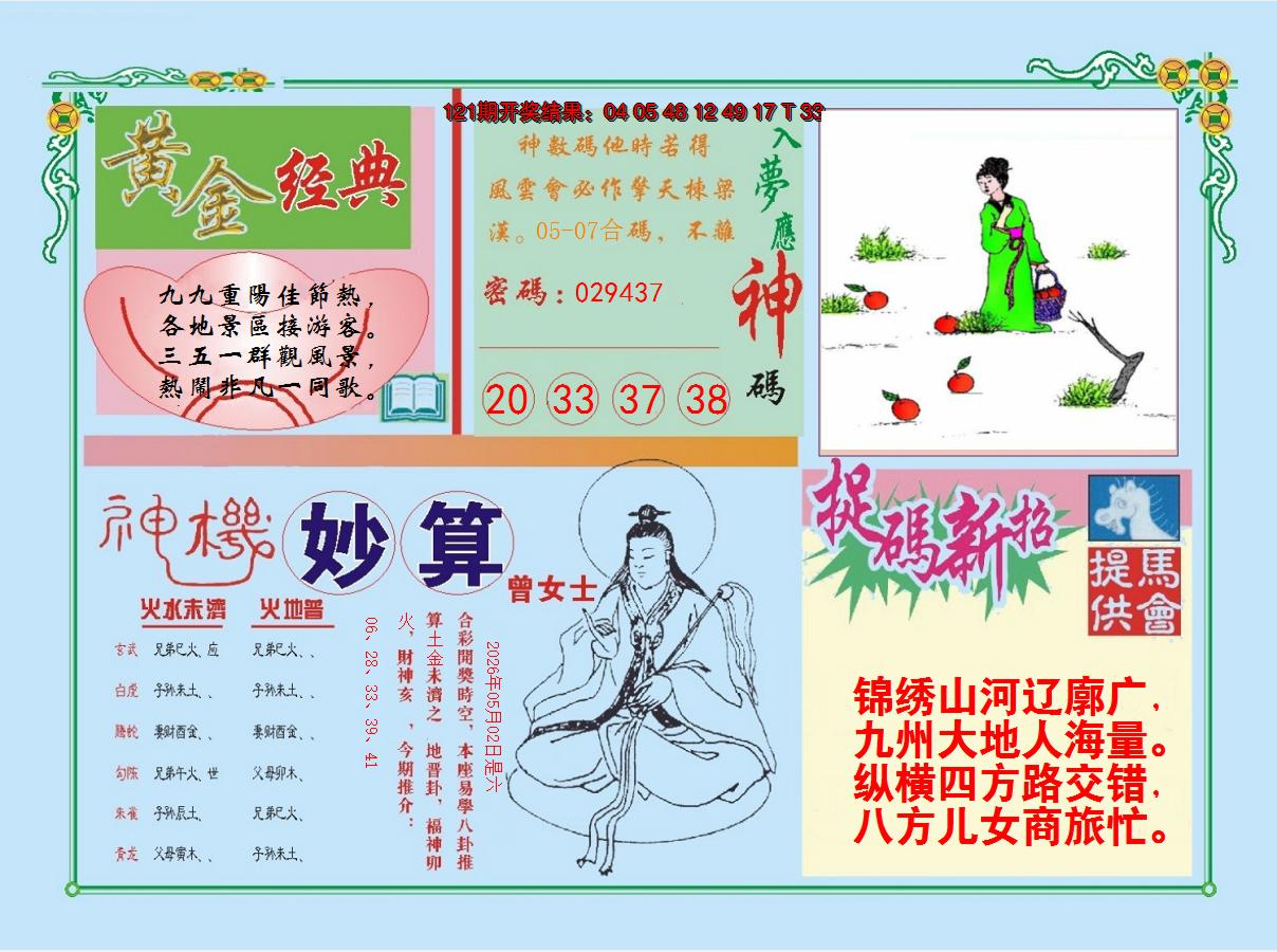 图片加载中