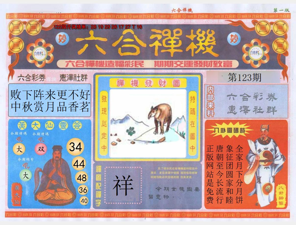 图片加载中