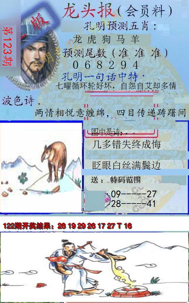 图片加载中