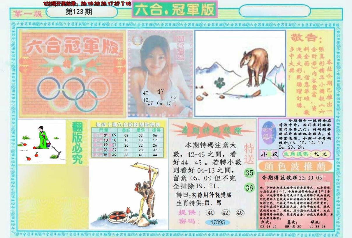 图片加载中