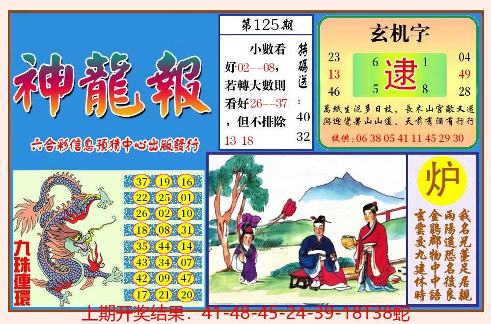 图片加载中