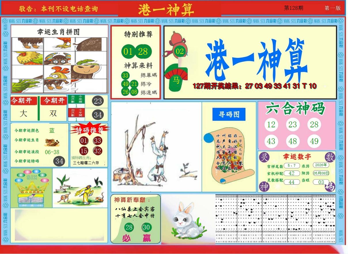图片加载中