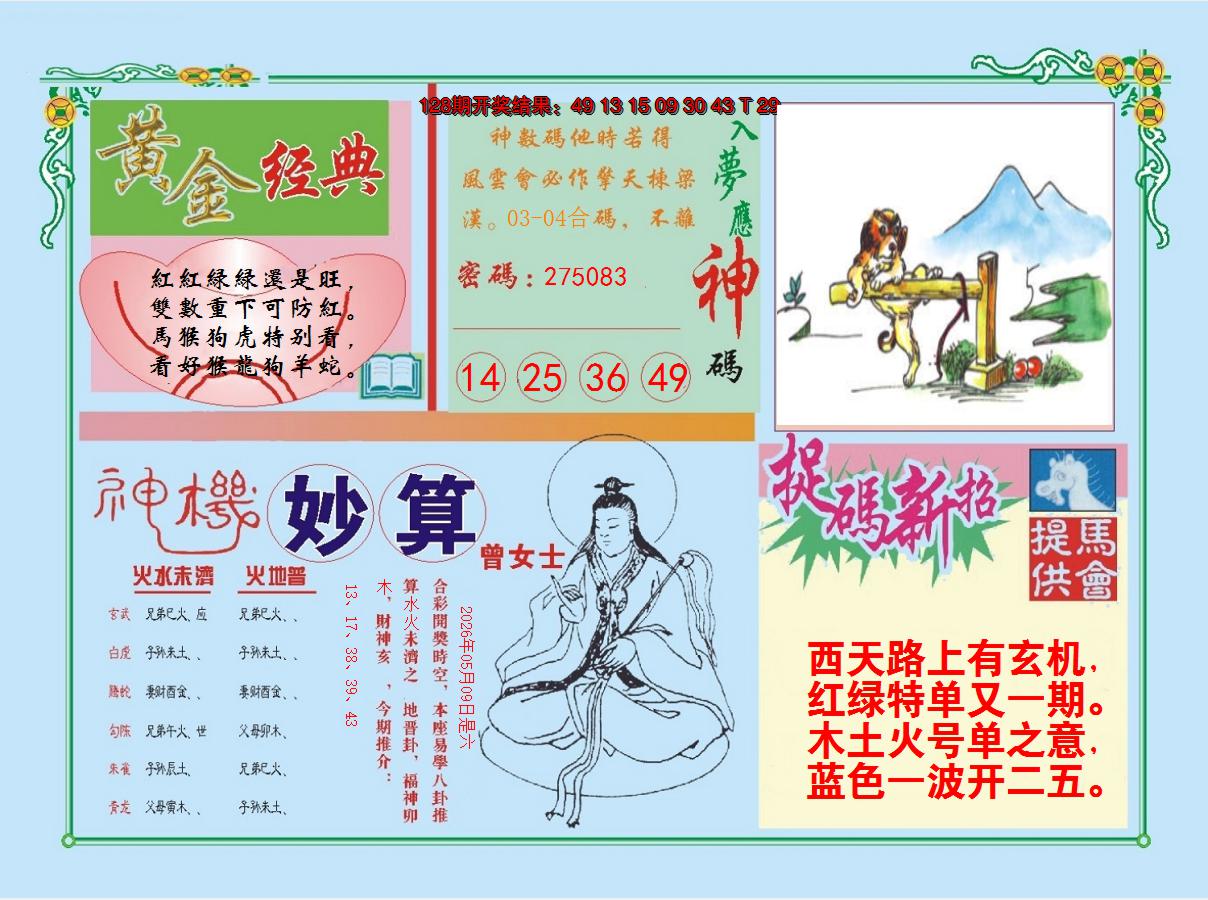 图片加载中