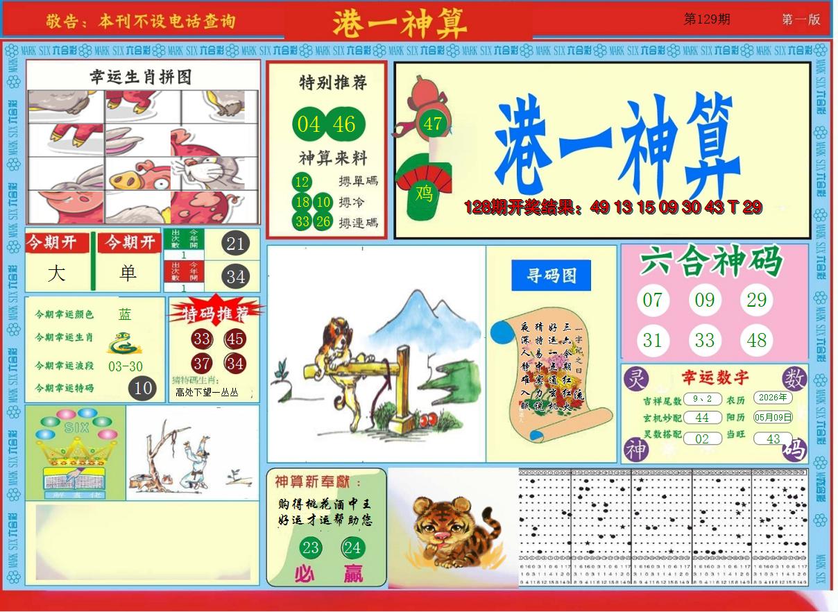 图片加载中