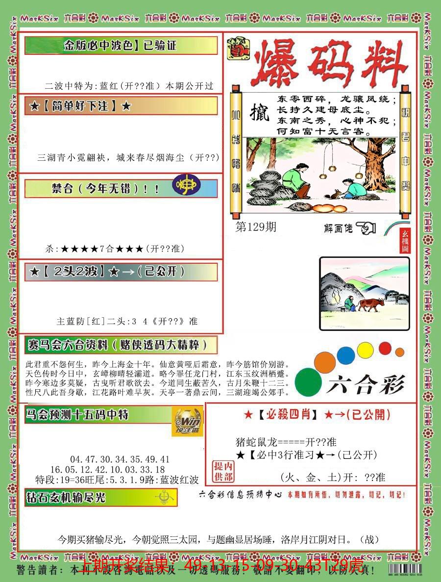 图片加载中