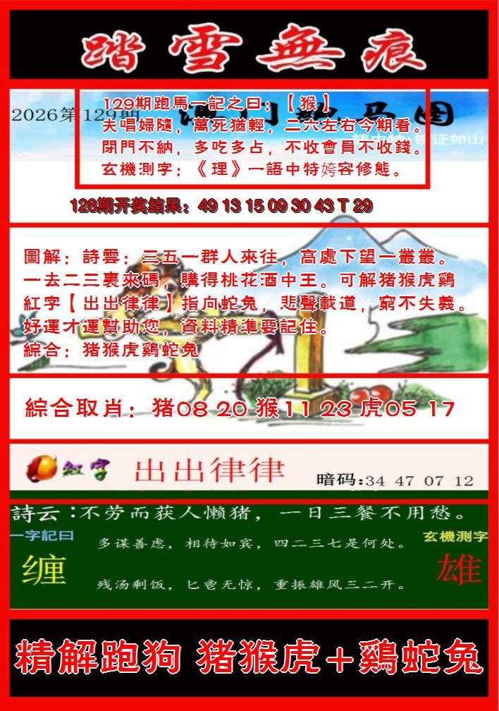 图片加载中