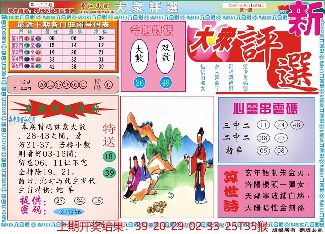 图片加载中